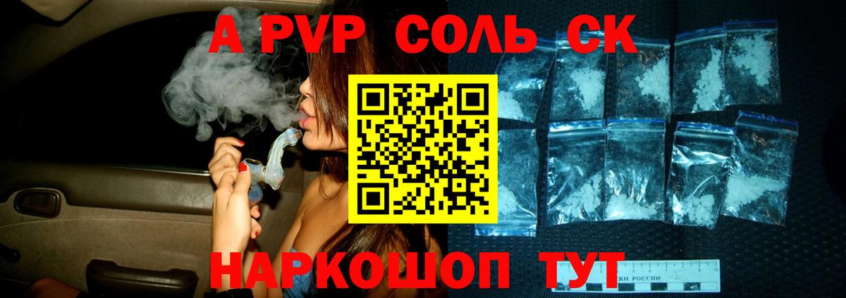 A PVP мука Кимовск