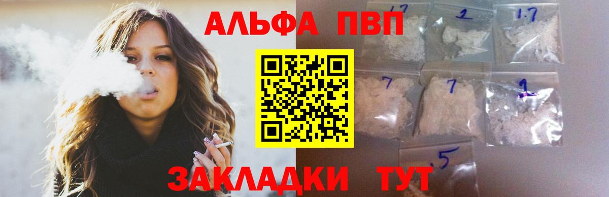 Альфа ПВП  A PVP мука  Вход с VPN  Кимовск  APVP Соль  A PVP кристаллы 