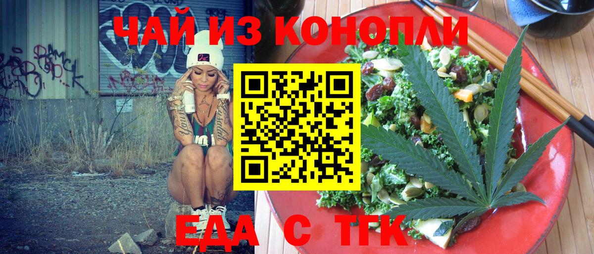 Cannafood конопля  Вход с VPN  Кимовск 