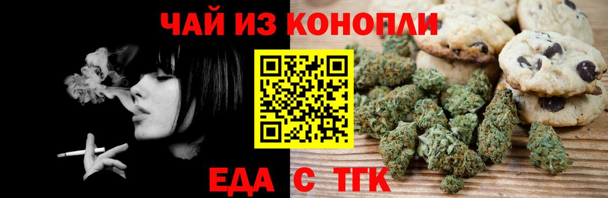 Печенье с ТГК марихуана Кимовск