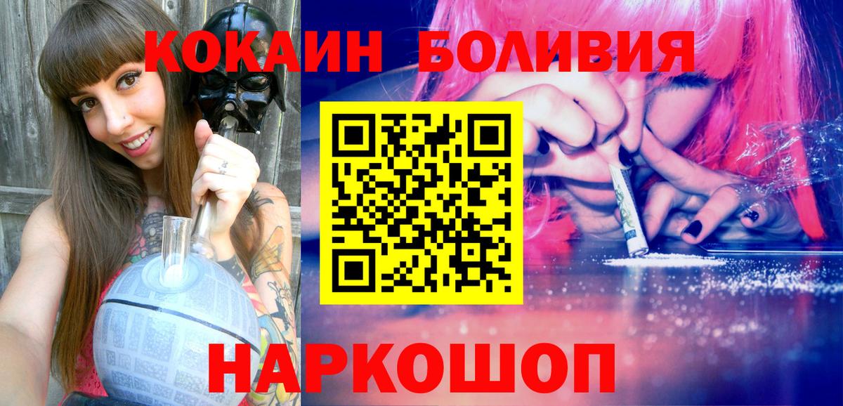 дарнет шоп  Вход с VPN  Cocaine VHQ  Кимовск  COCAIN Columbia 