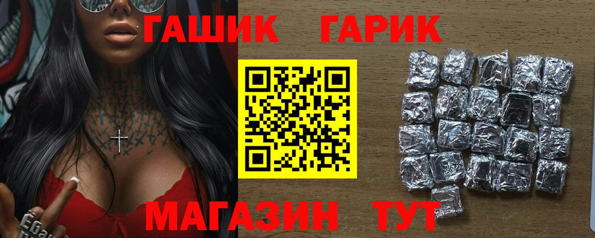 ГАШ гашик  ГАШИШ индика сатива  Вход с VPN  Гашиш  Кимовск 