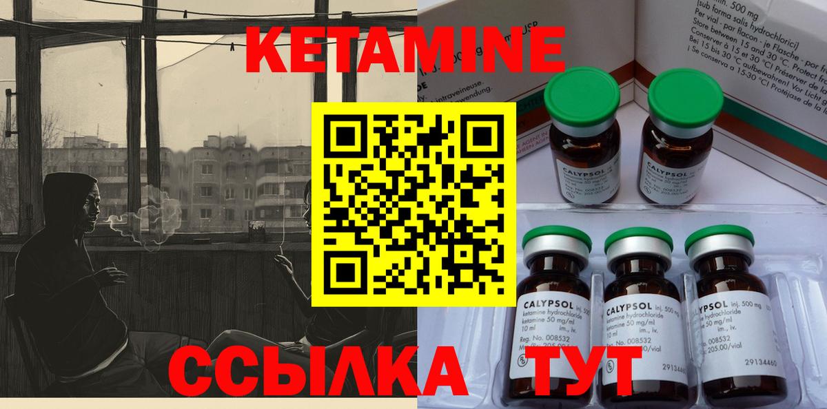 КЕТАМИН ketamine  сайты даркнета клад  Кимовск  Вход с VPN 