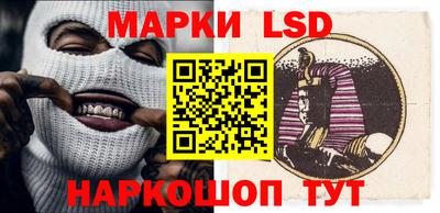 марки lsd Ливны