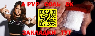 а пвп мука Кумертау