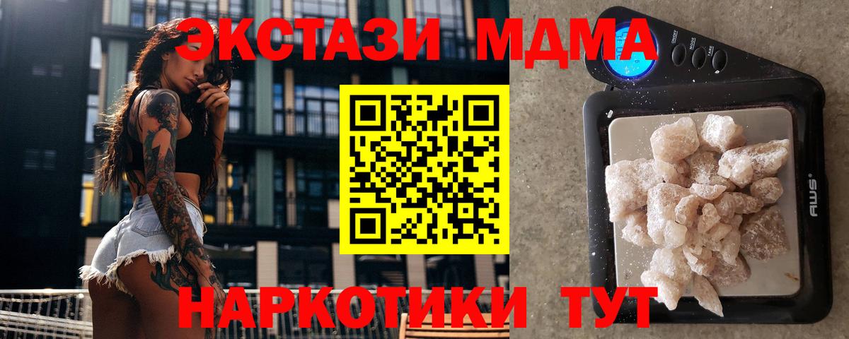 МДМА VHQ  MDMA  Вход с VPN  Кимовск  MDMA кристаллы 