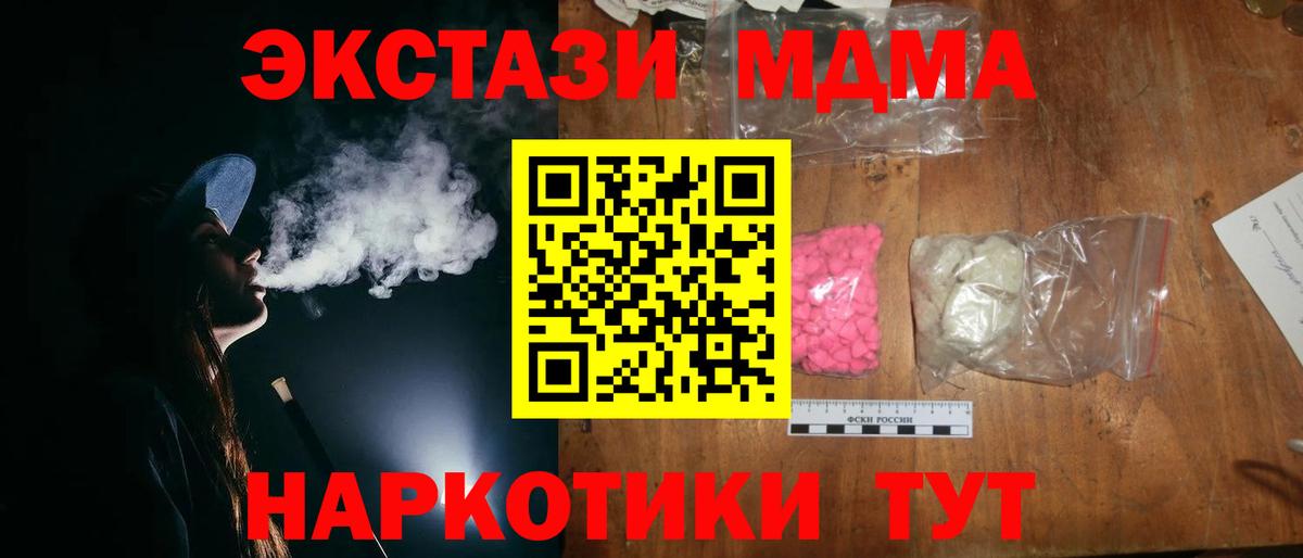 MDMA Molly Кимовск