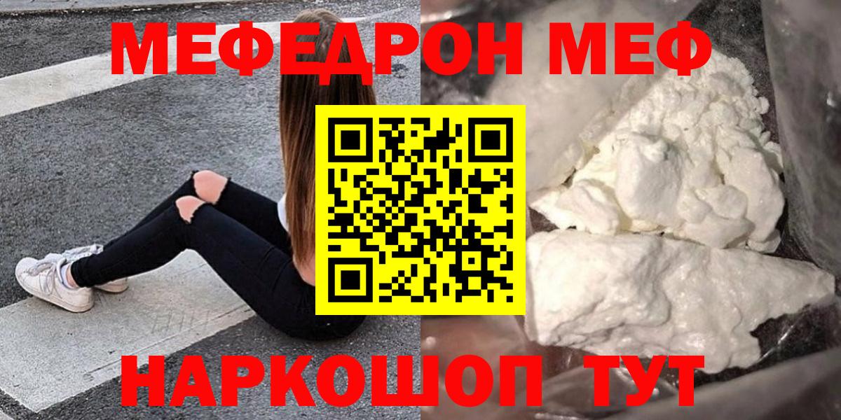 гидра вход  Мефедрон  Кимовск  МЯУ-МЯУ mephedrone  Вход с VPN  Меф VHQ  МЯУ-МЯУ 