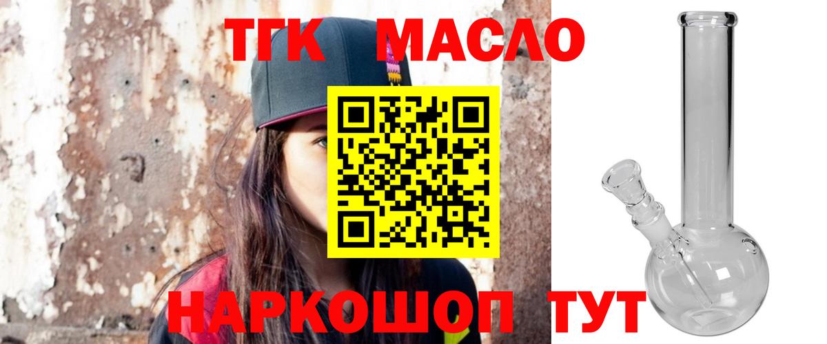Дистиллят ТГК гашишное масло Кимовск